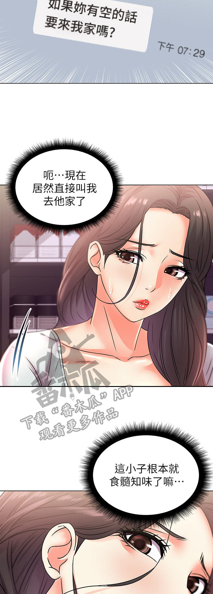 第44章：邀请2