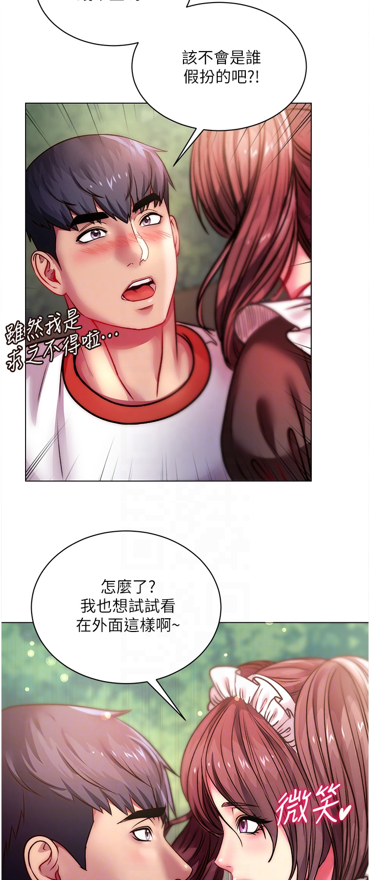 第142章：不会被发现吧1