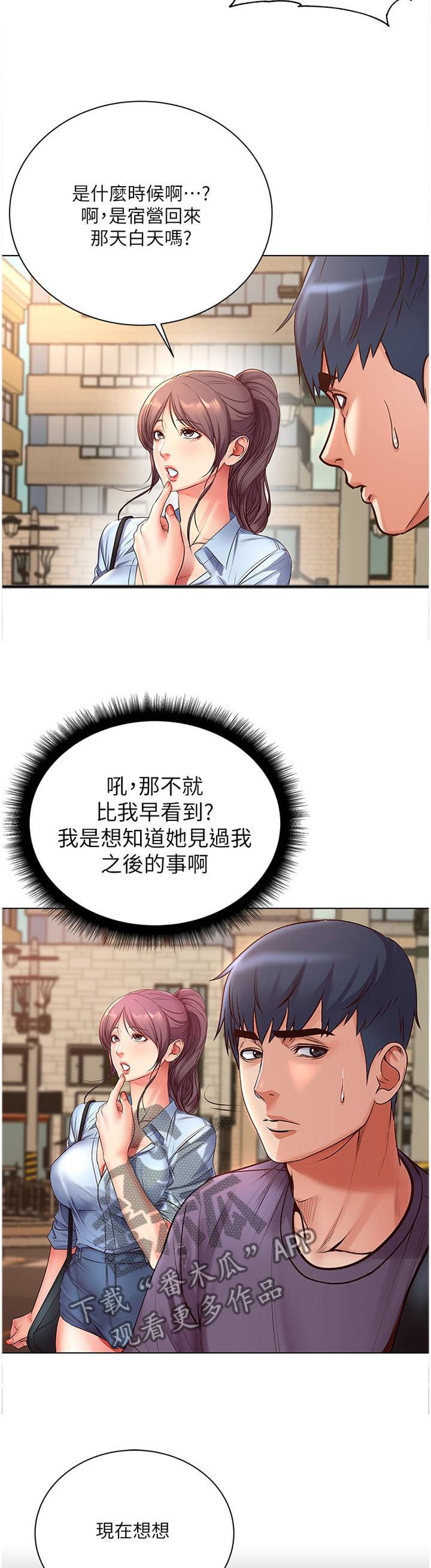 第73章：他是骗人的4