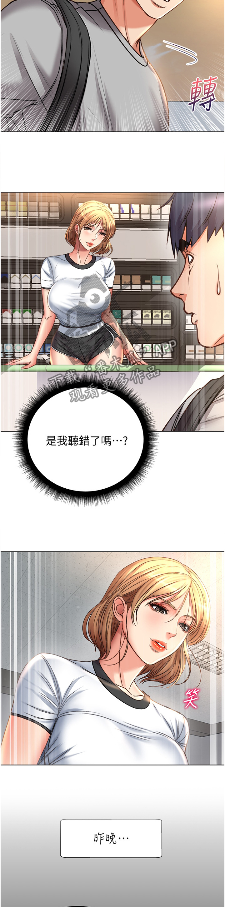第96章：早就知晓4