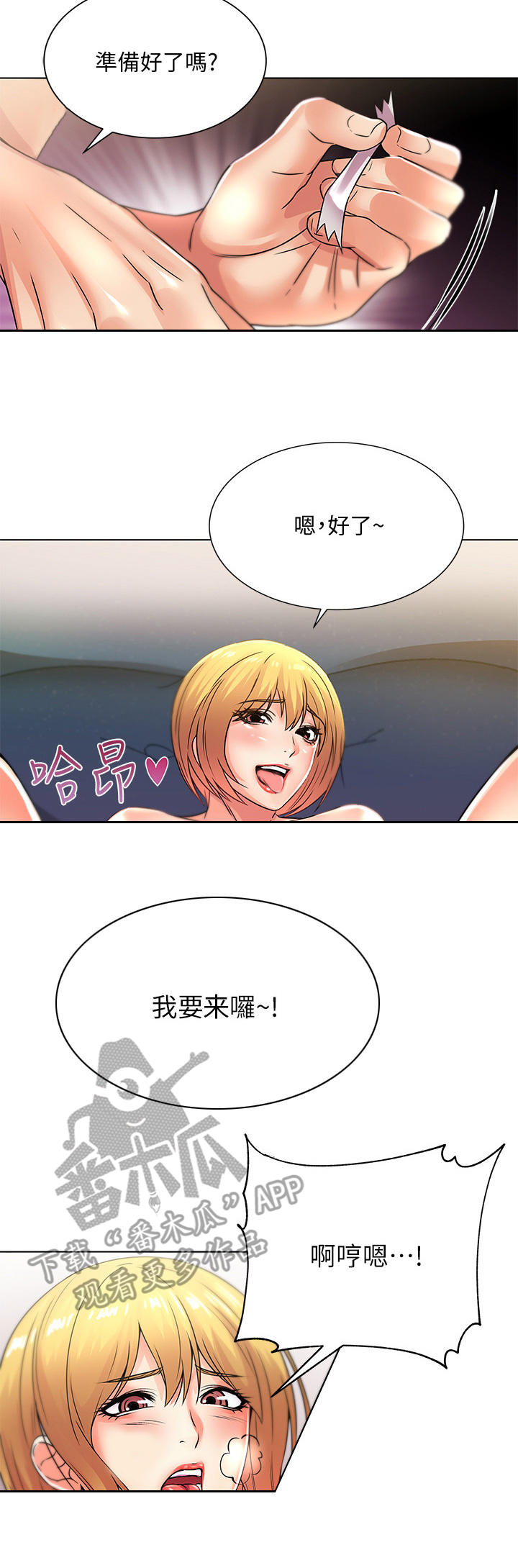 第43章：邻居4