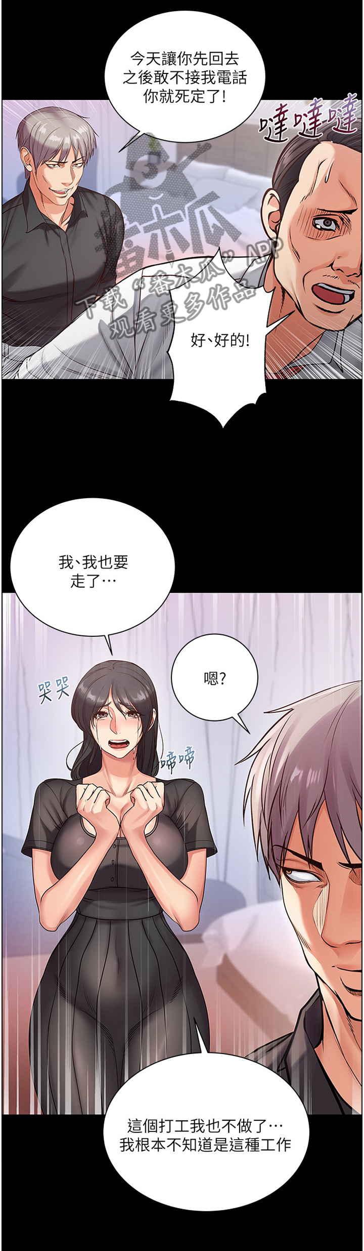 第68章：复仇0