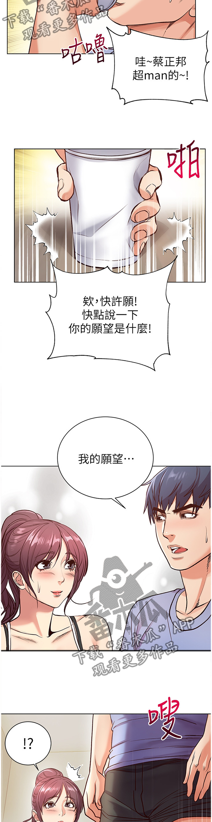 第61章：滤镜视角2