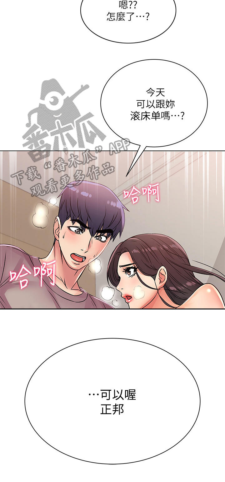 第48章：可爱1
