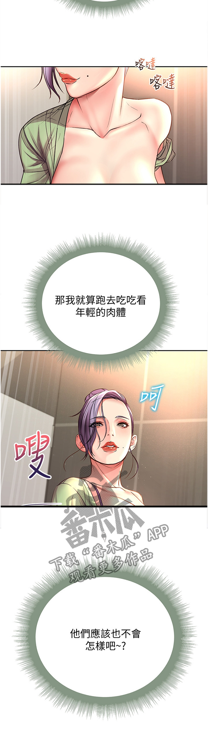第94章：我们在一起了4