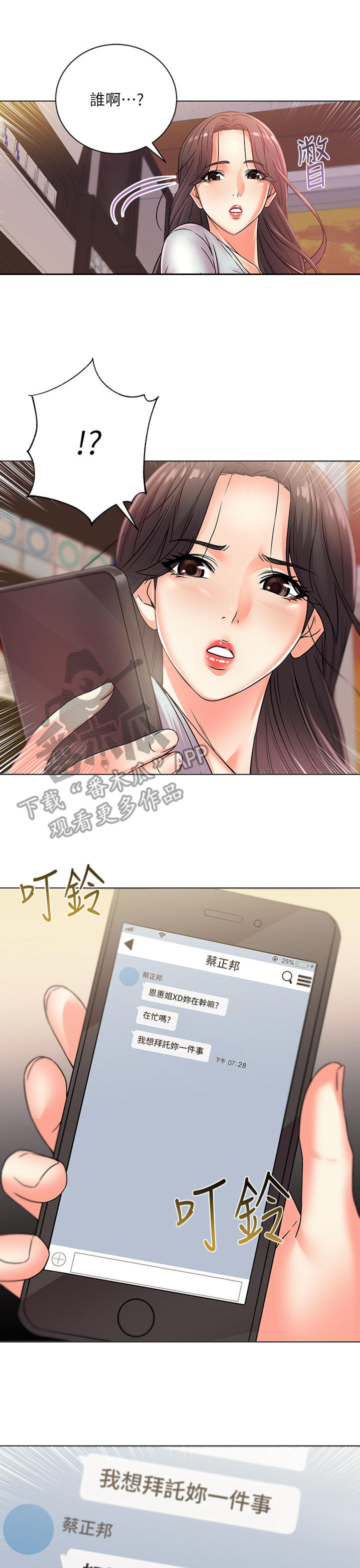 第44章：邀请1
