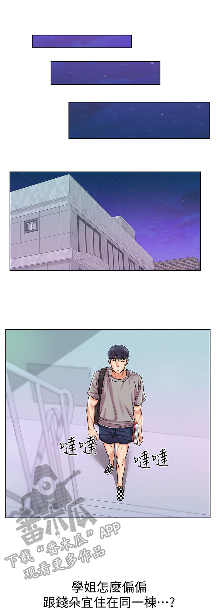 第35章：上门4