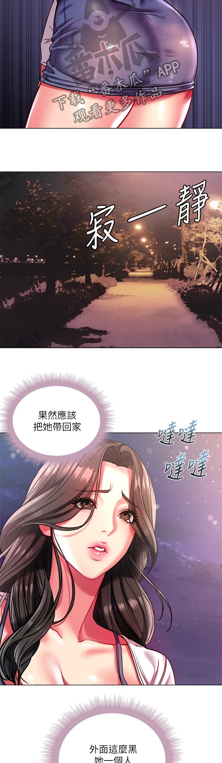 第146章：所有人都只爱她2