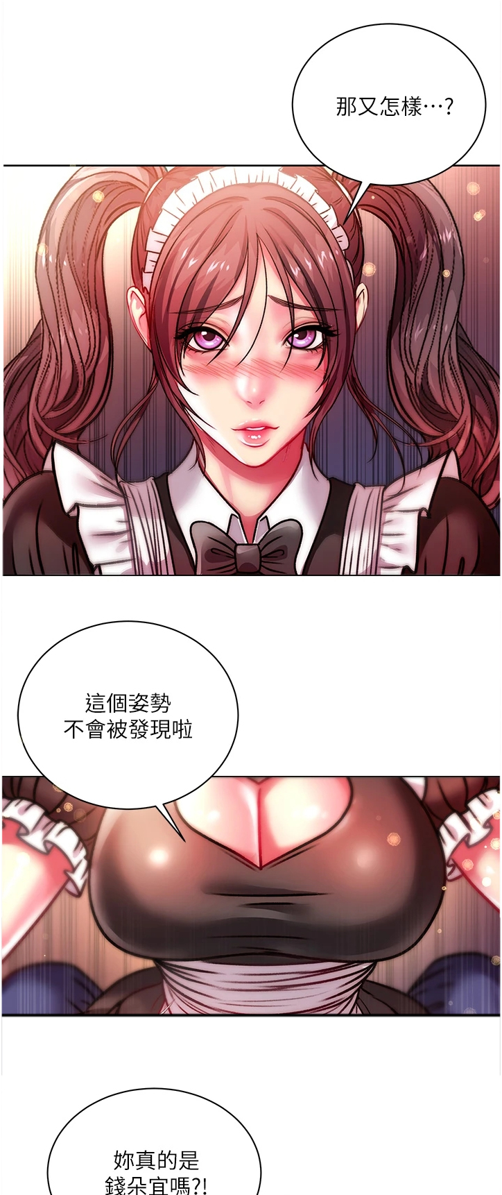 第142章：不会被发现吧0