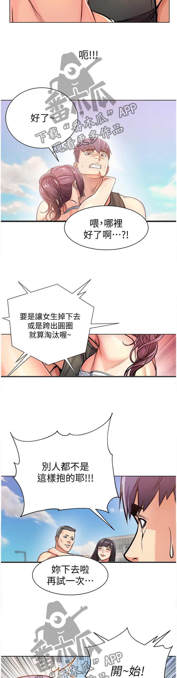 第59章：冷静2