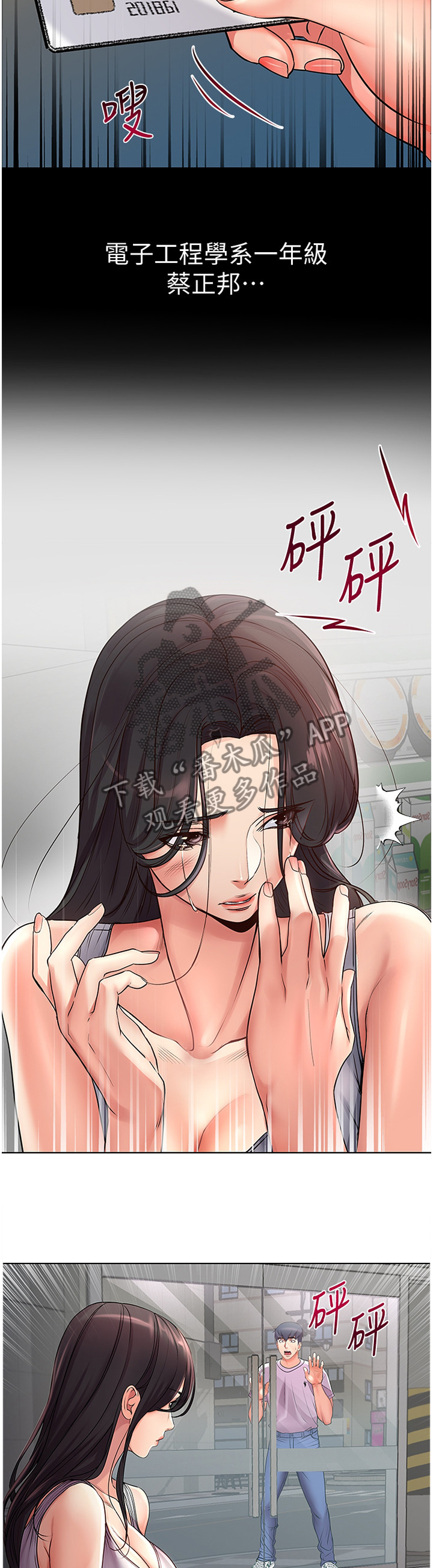 第69章：不要这么善良1