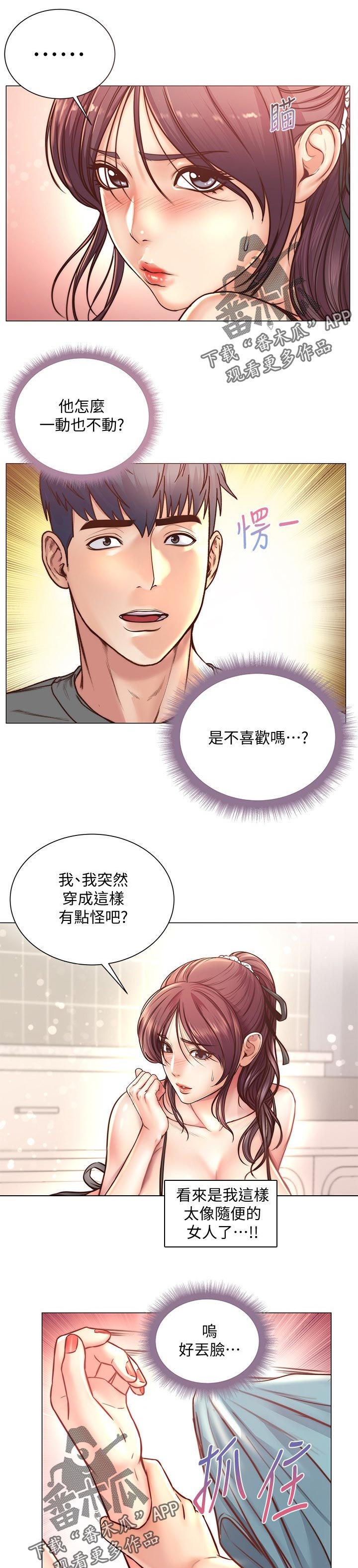 第113章：太可爱了0