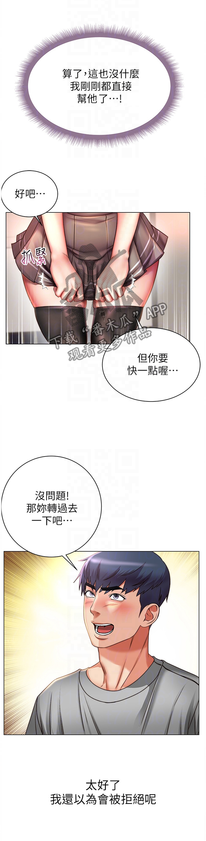 第91章：刺激2