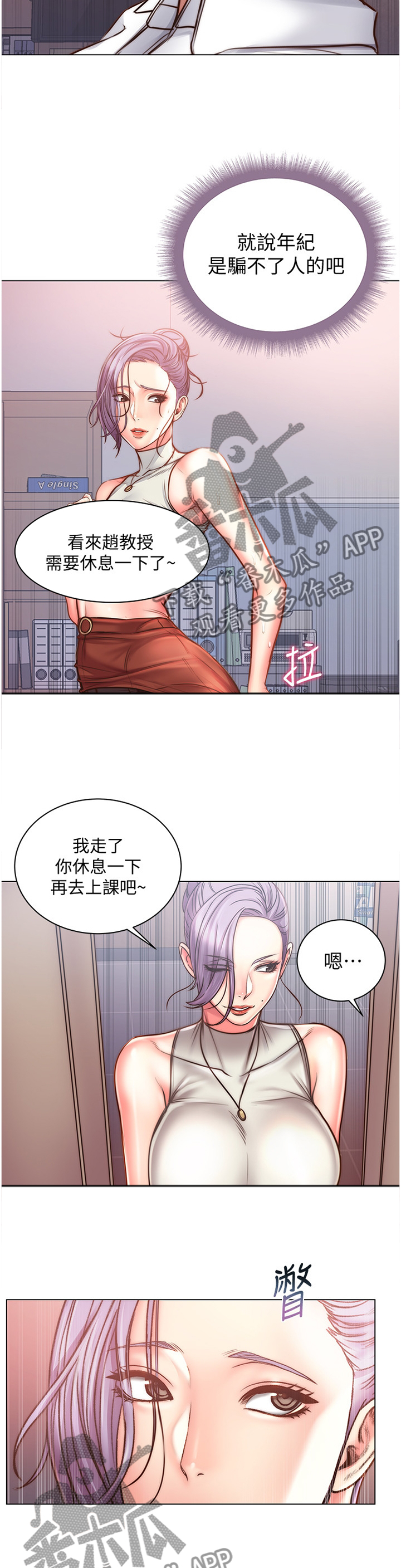 第111章：闲逛1