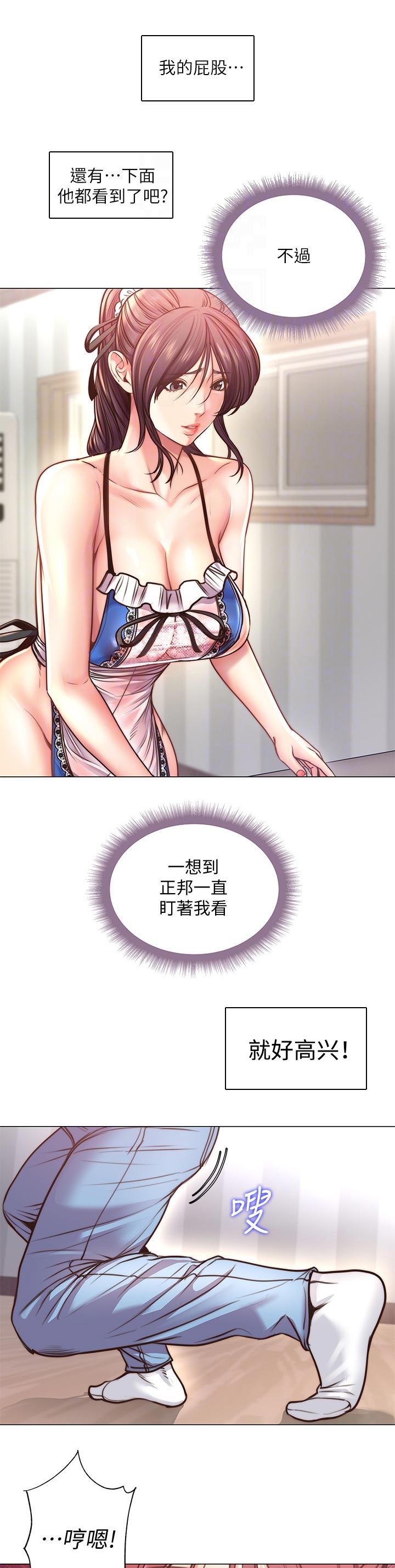 第113章：太可爱了4