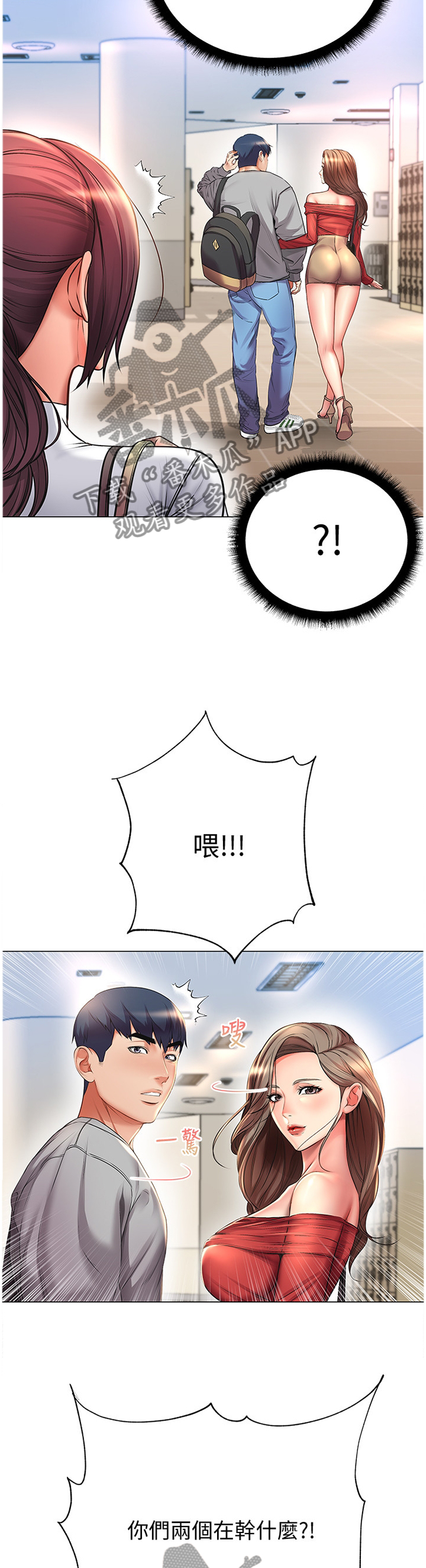 第87章：吃醋4