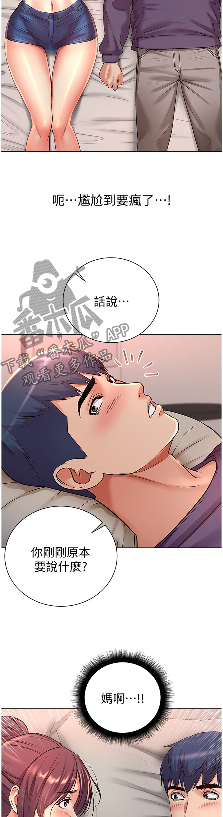 第81章：窘迫4