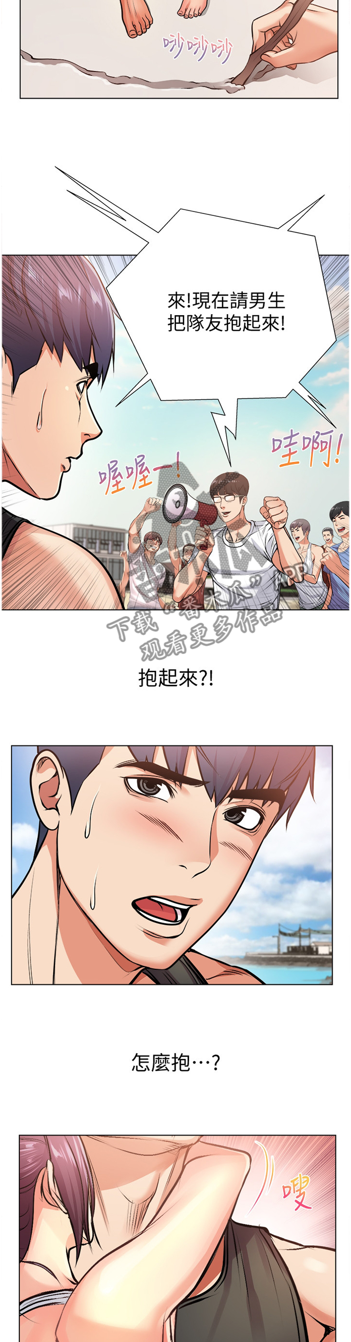 第59章：冷静1