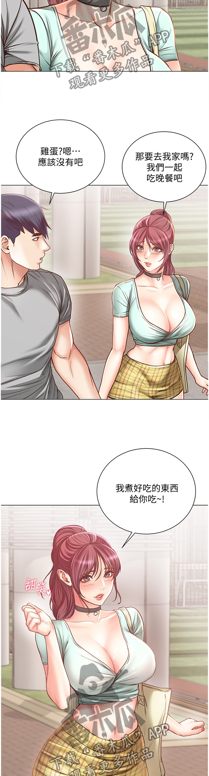 第111章：闲逛4