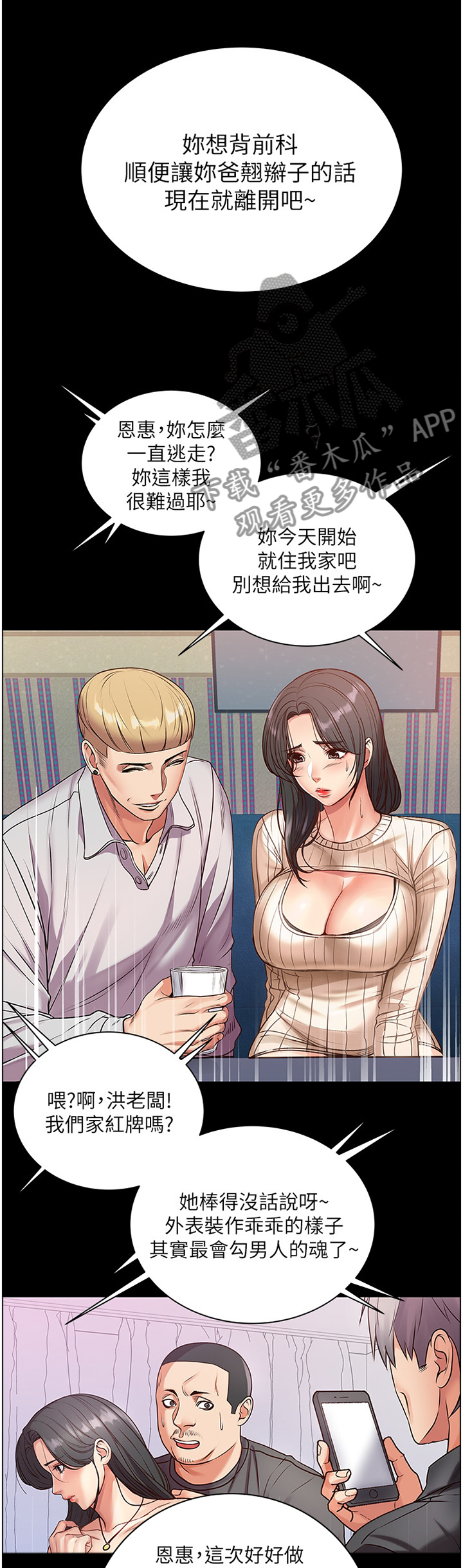 第68章：复仇3