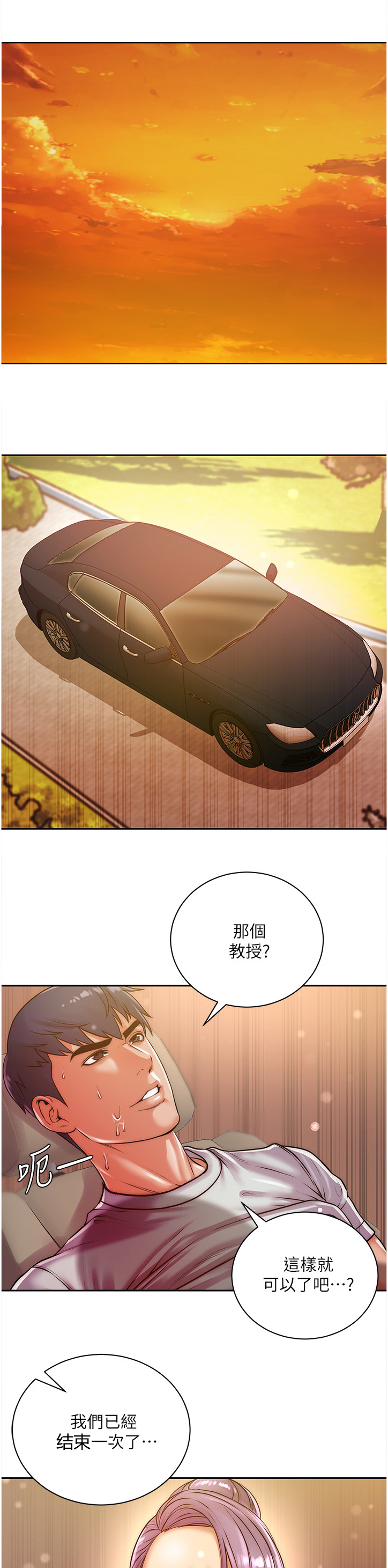 第130章：新花样0