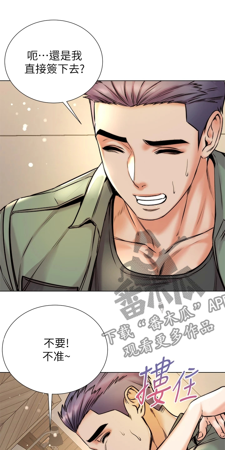 第157章：不跟你计较0