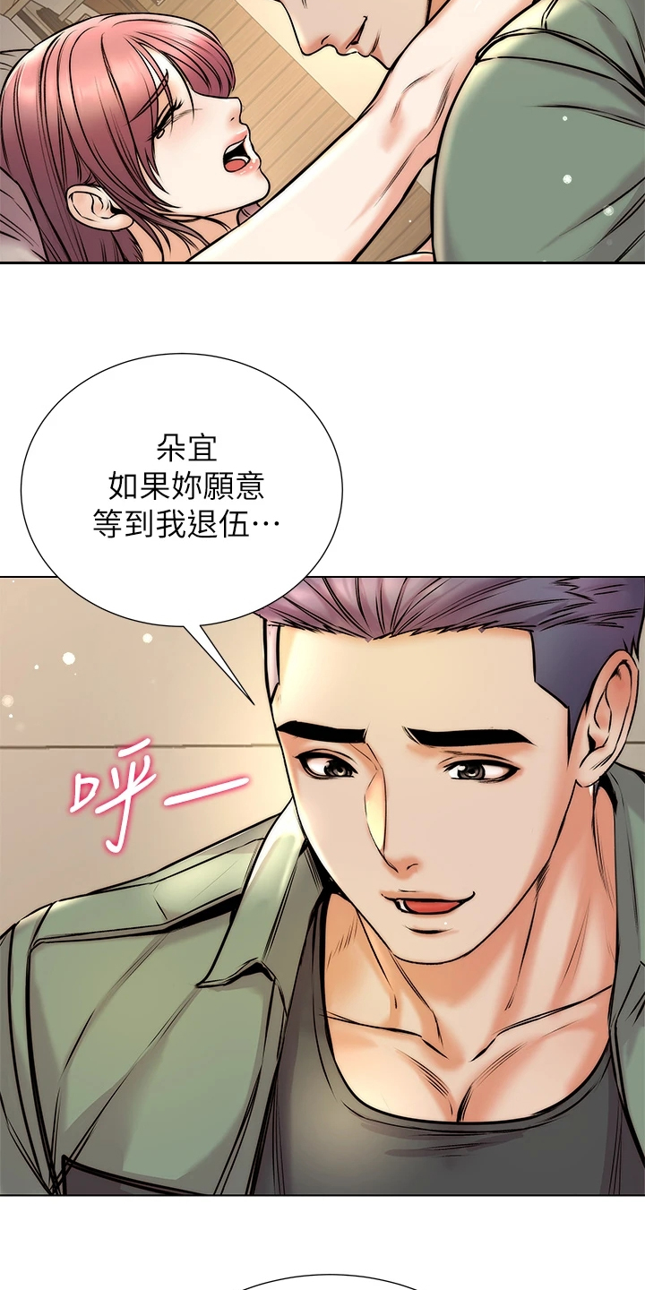 第157章：不跟你计较1