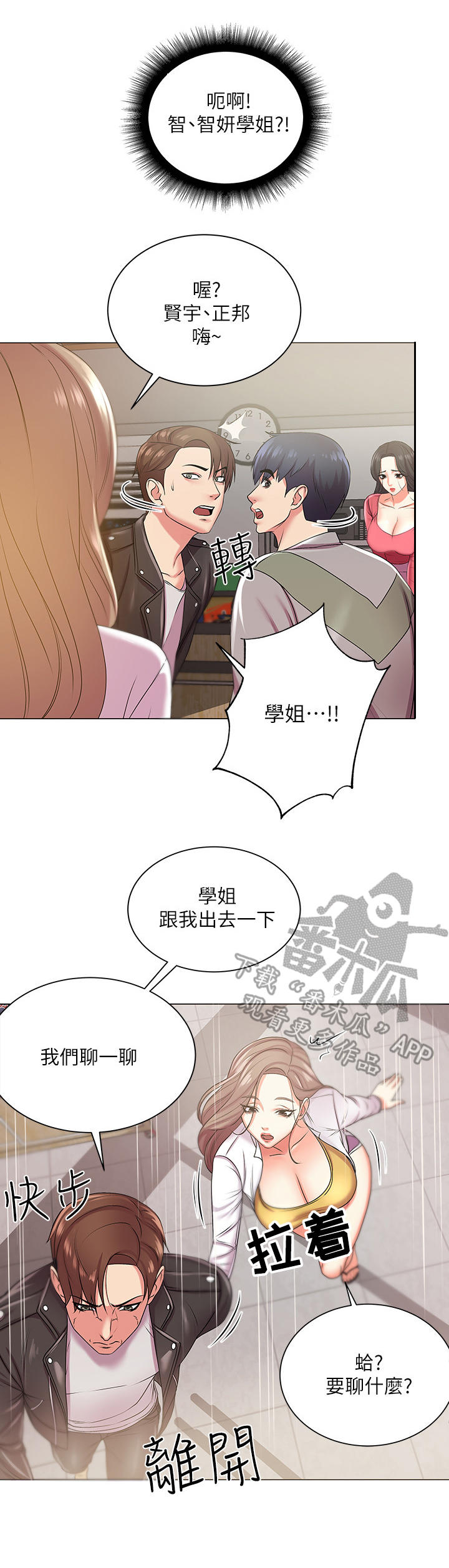 第26章：摊牌4