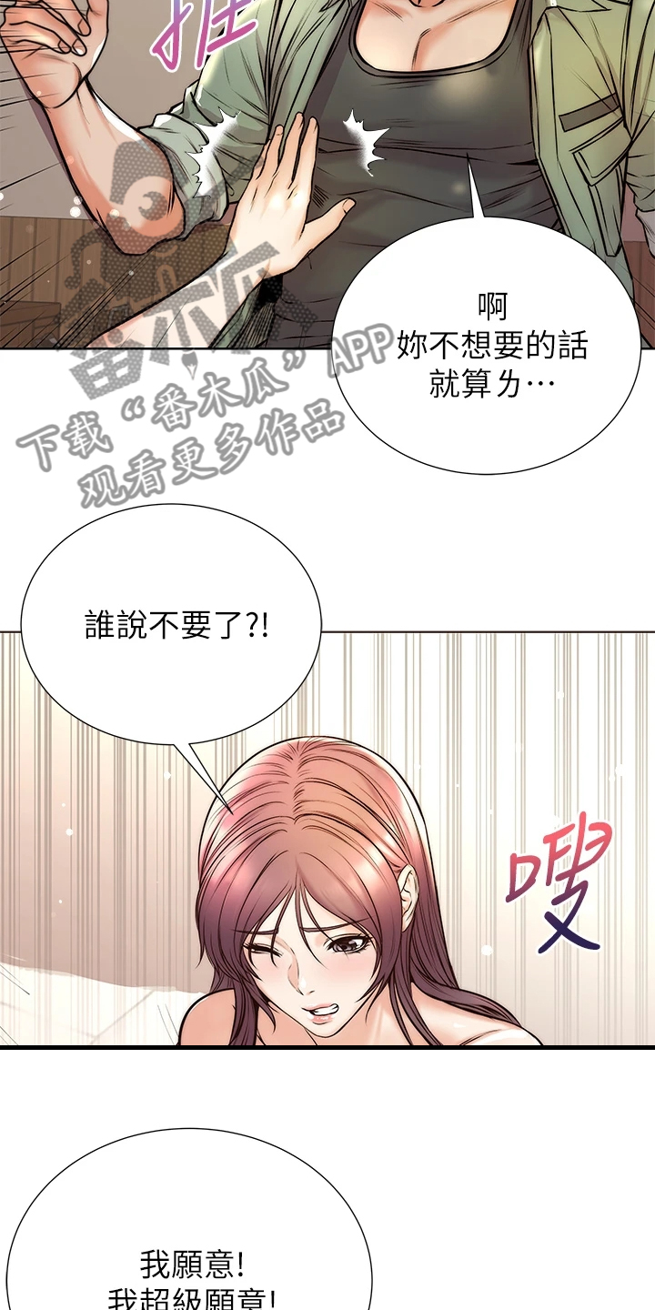 第157章：不跟你计较3