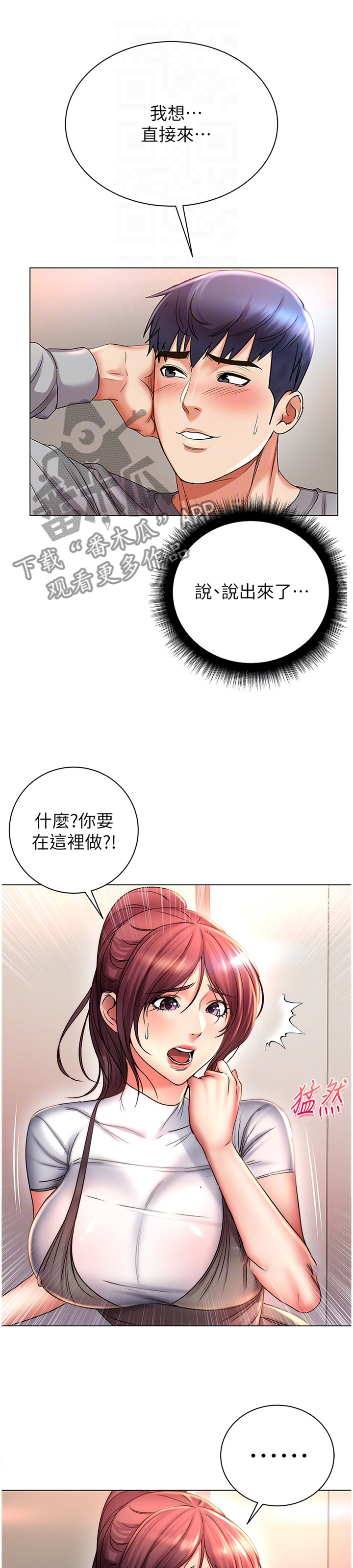 第91章：刺激0