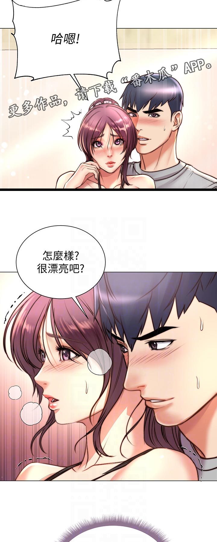 第117章：看得更清楚1