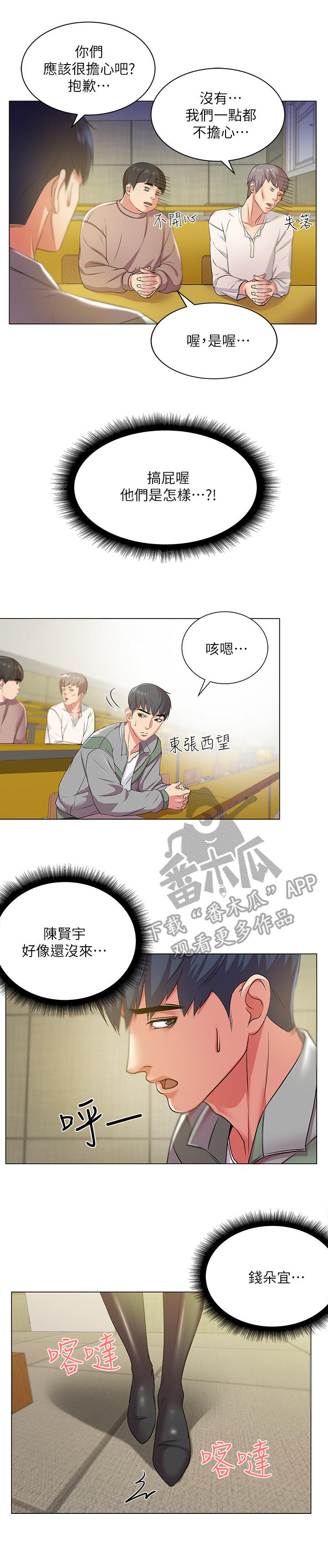 第25章：冷战2