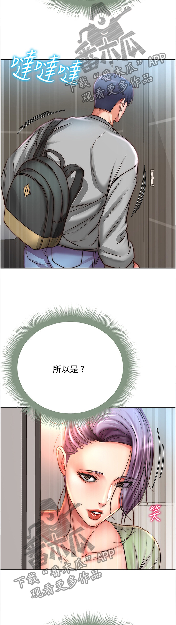 第94章：我们在一起了2