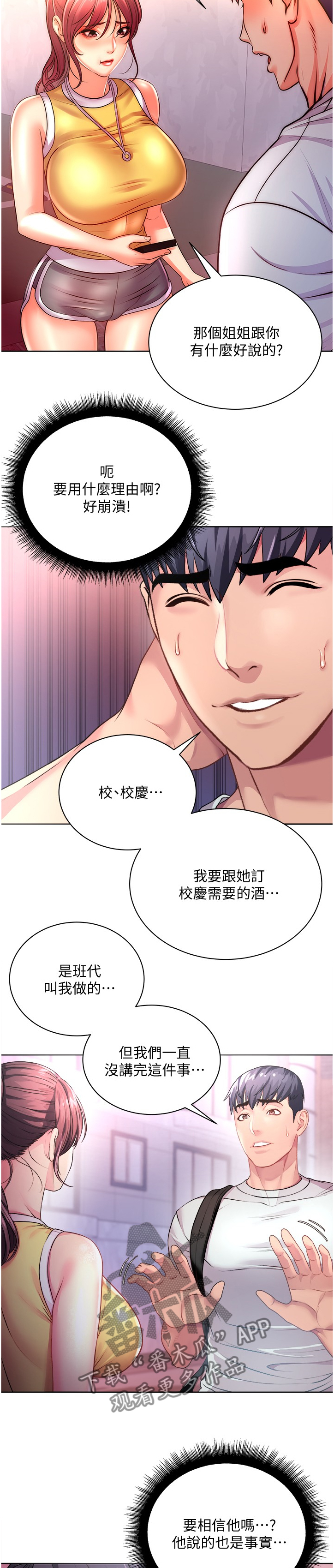 第136章：这个人是谁？1