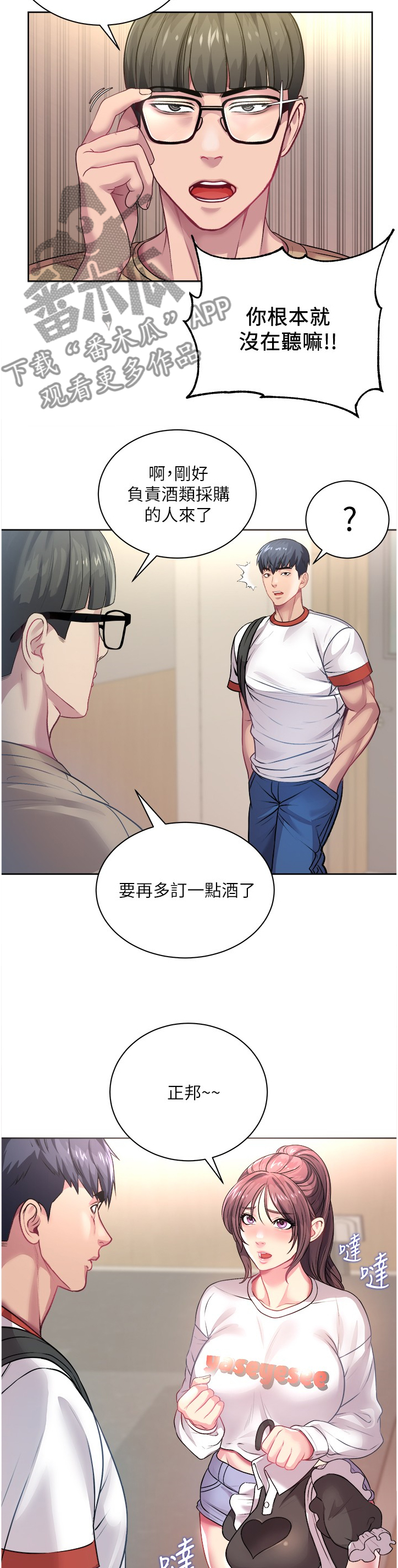 第138章：漂亮服装2
