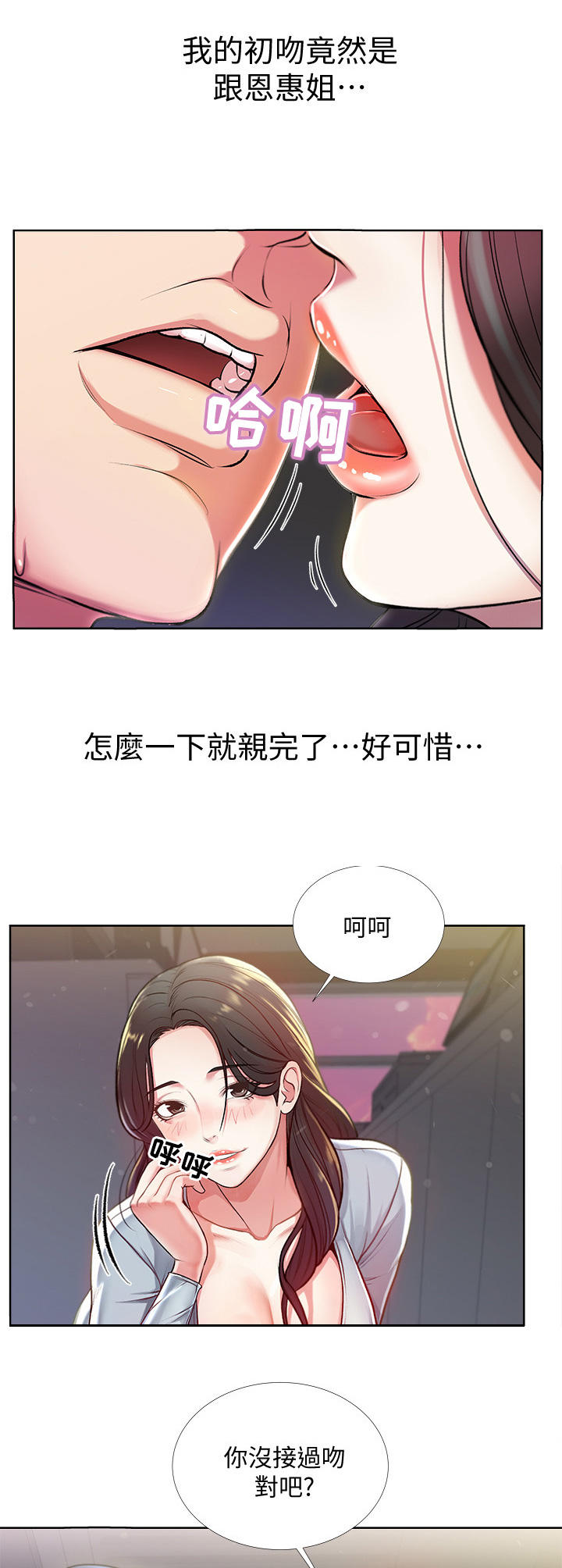 第16章：服务3
