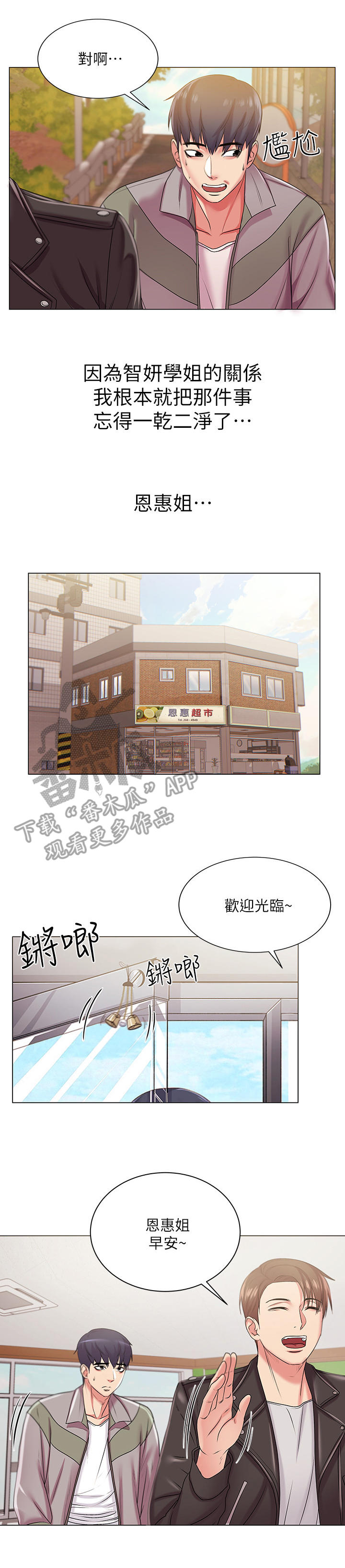 第26章：摊牌1