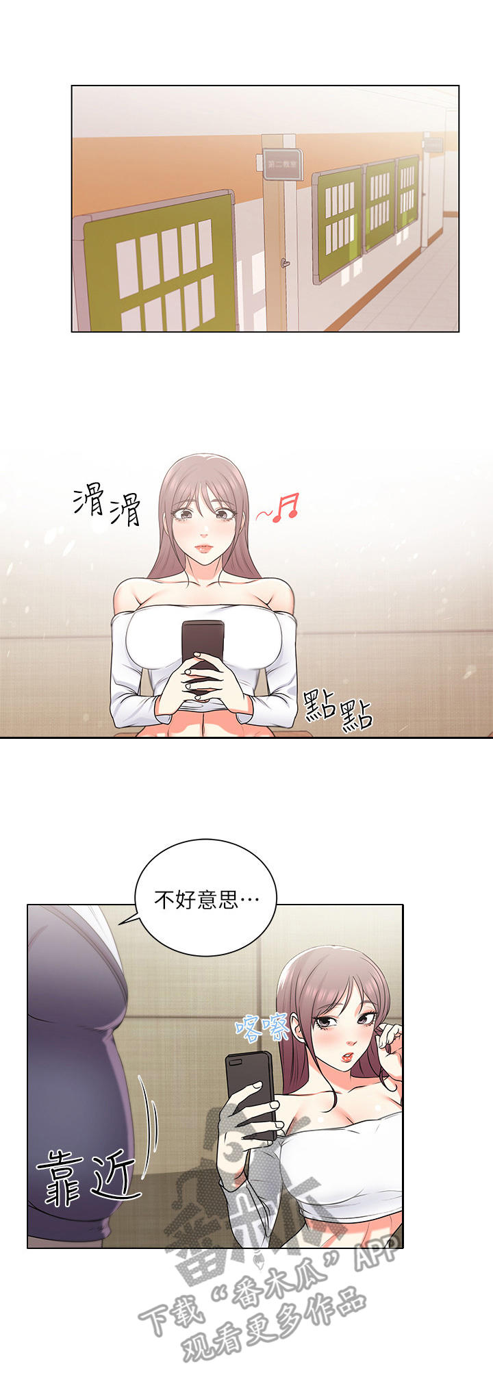 第28章：搭讪0