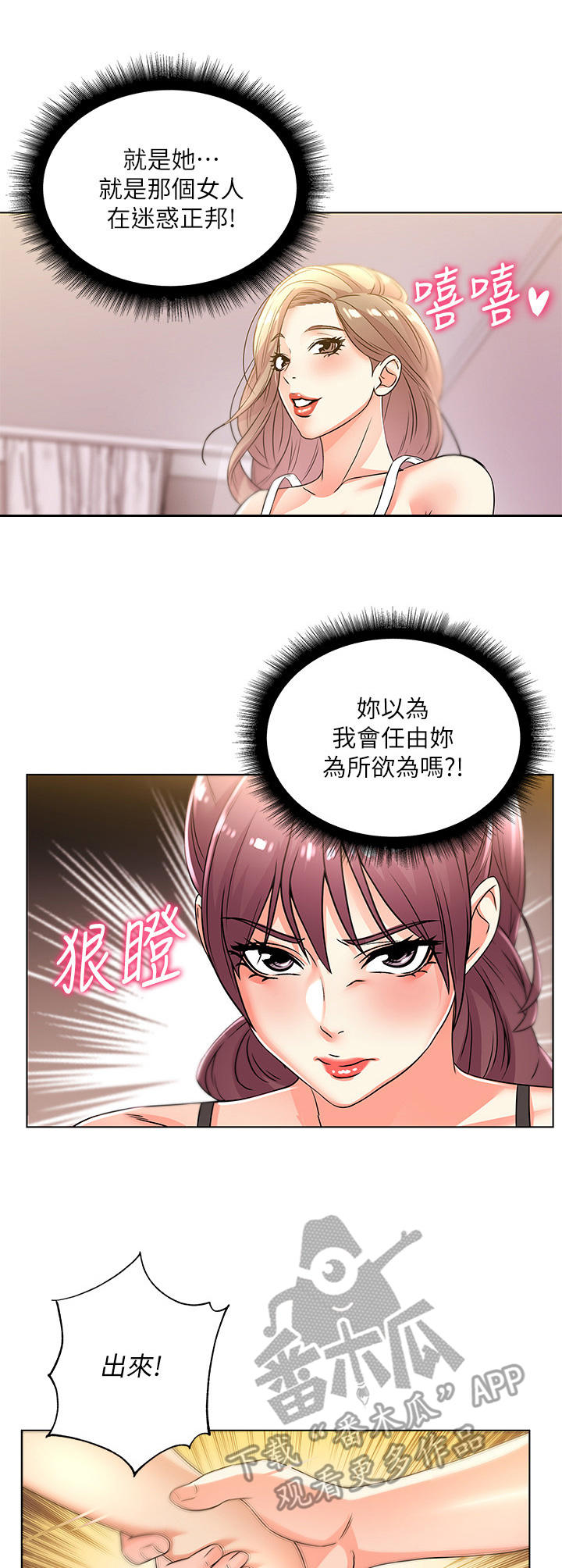 第42章：气愤1