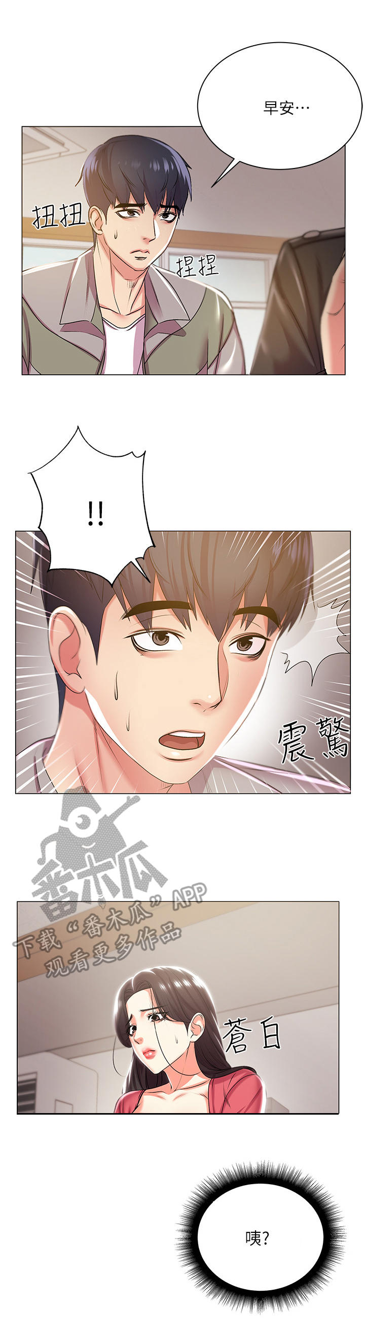 第26章：摊牌2