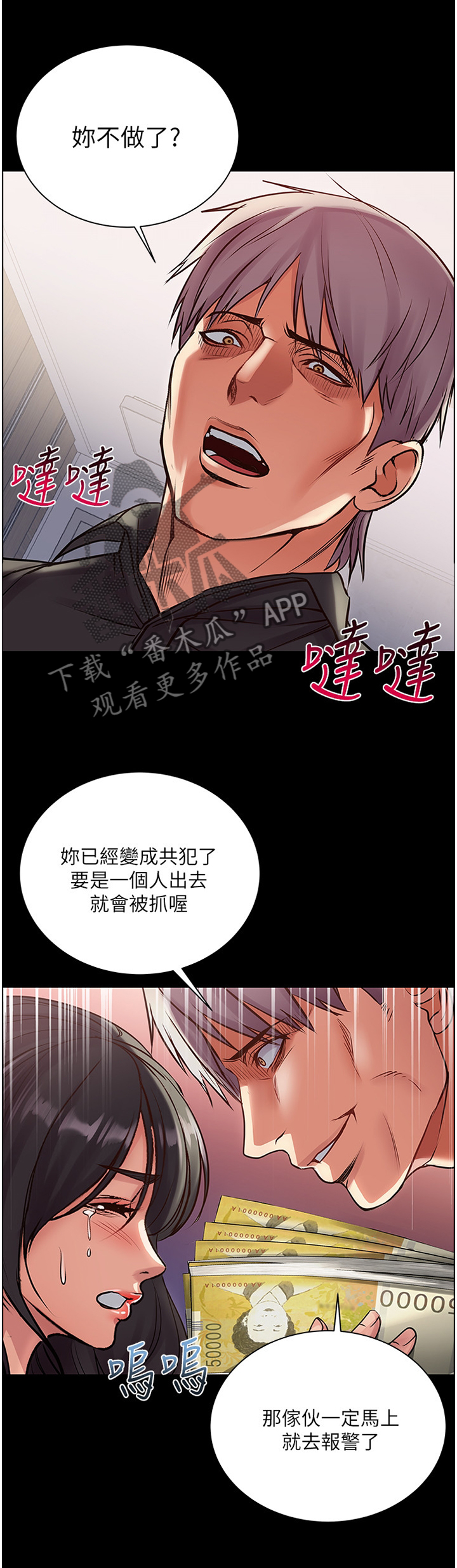 第68章：复仇1