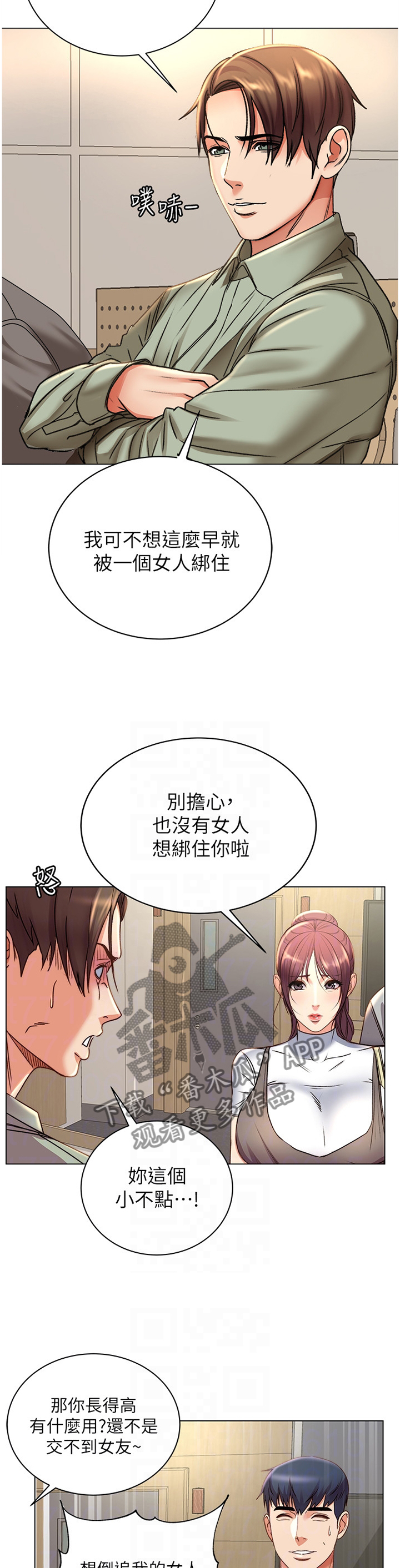 第95章：”姐姐”?3