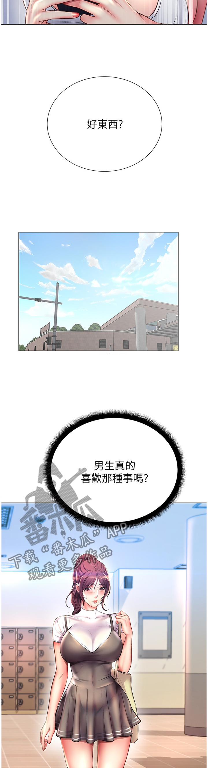 第87章：吃醋2