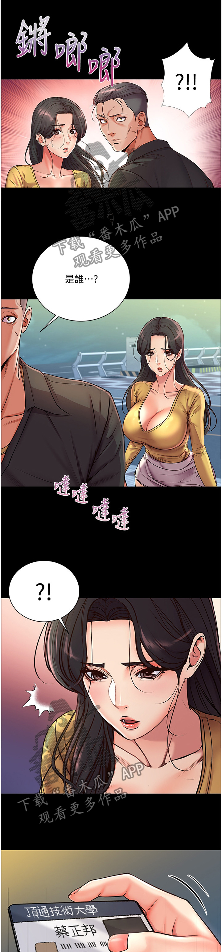 第69章：不要这么善良0