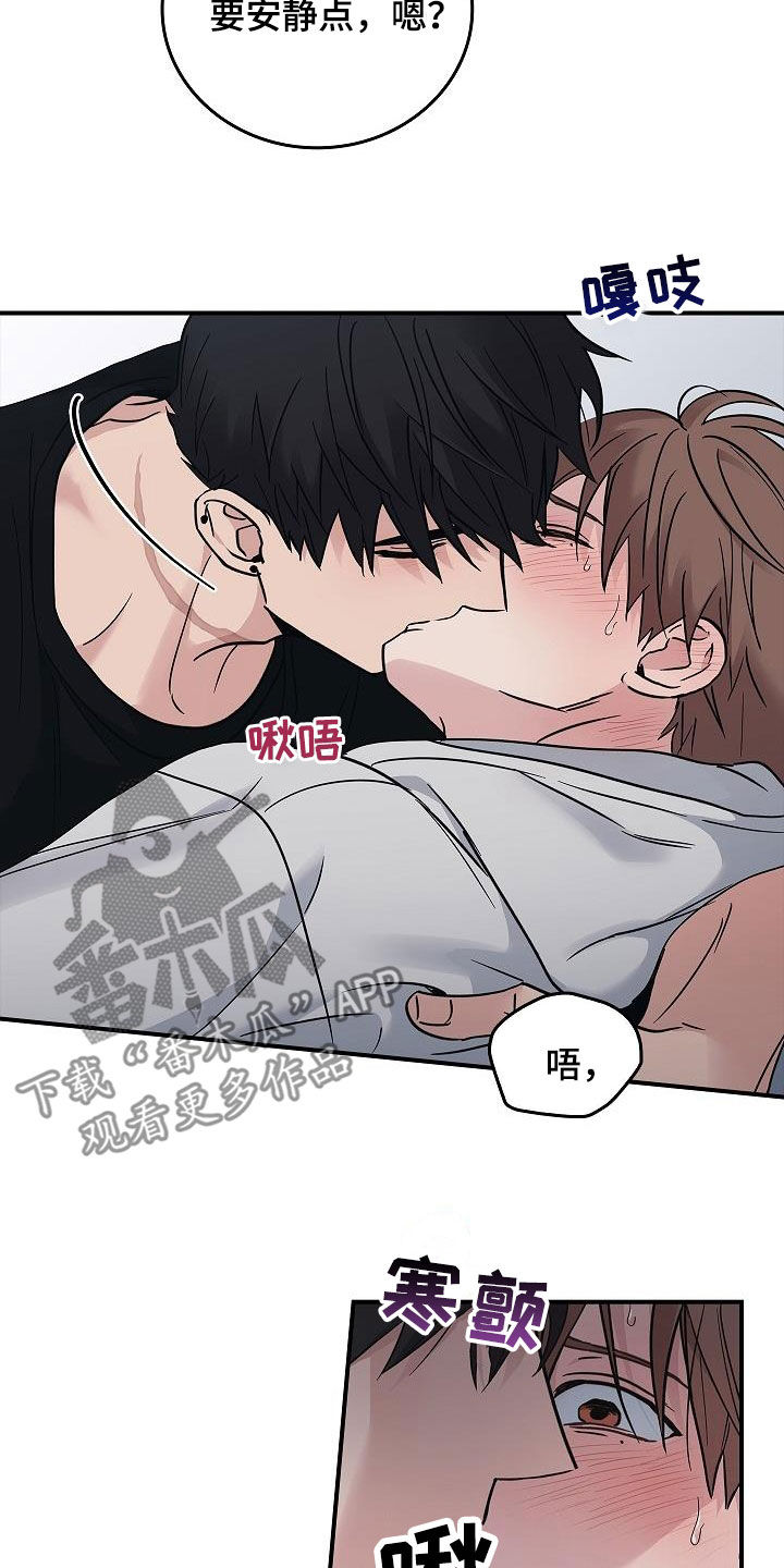 男人掌控生死漫画,第62章：求你了3图