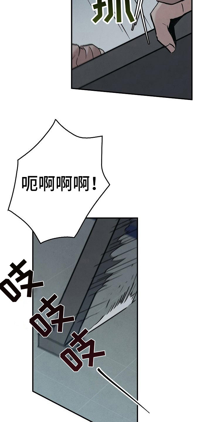 男人掌控生死漫画,第29章：应对3图