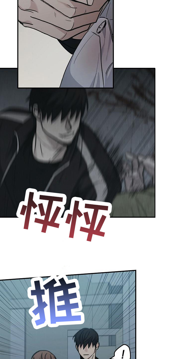 被男人掌控生死漫画下拉式漫画,第31章：很讨厌4图