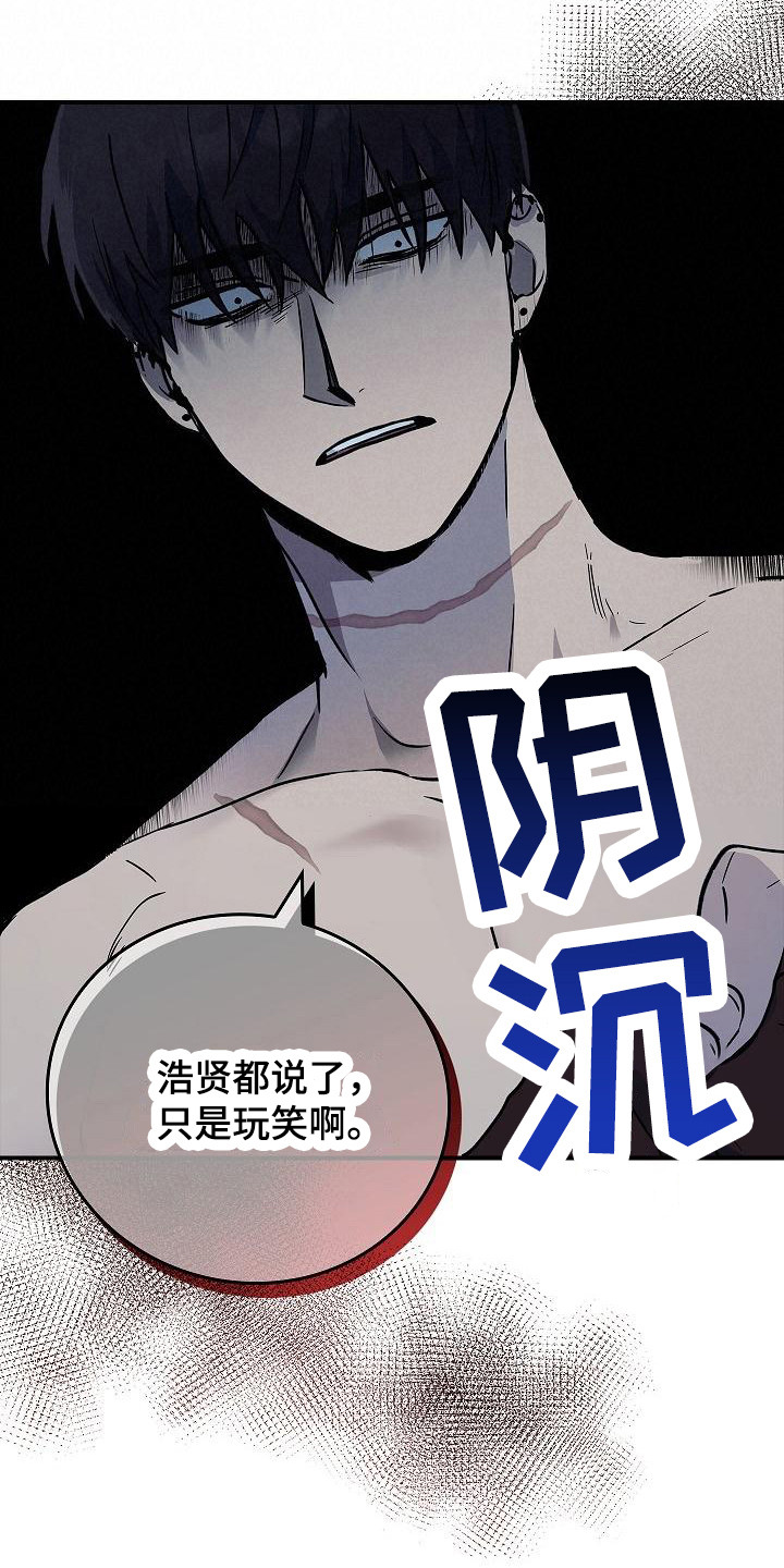 第22章：伤痕3