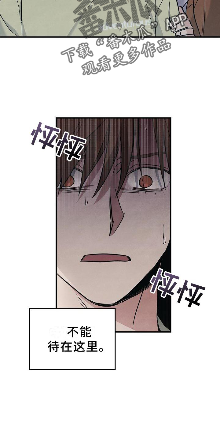 男人掌控生死漫画,第35章：吸引4图
