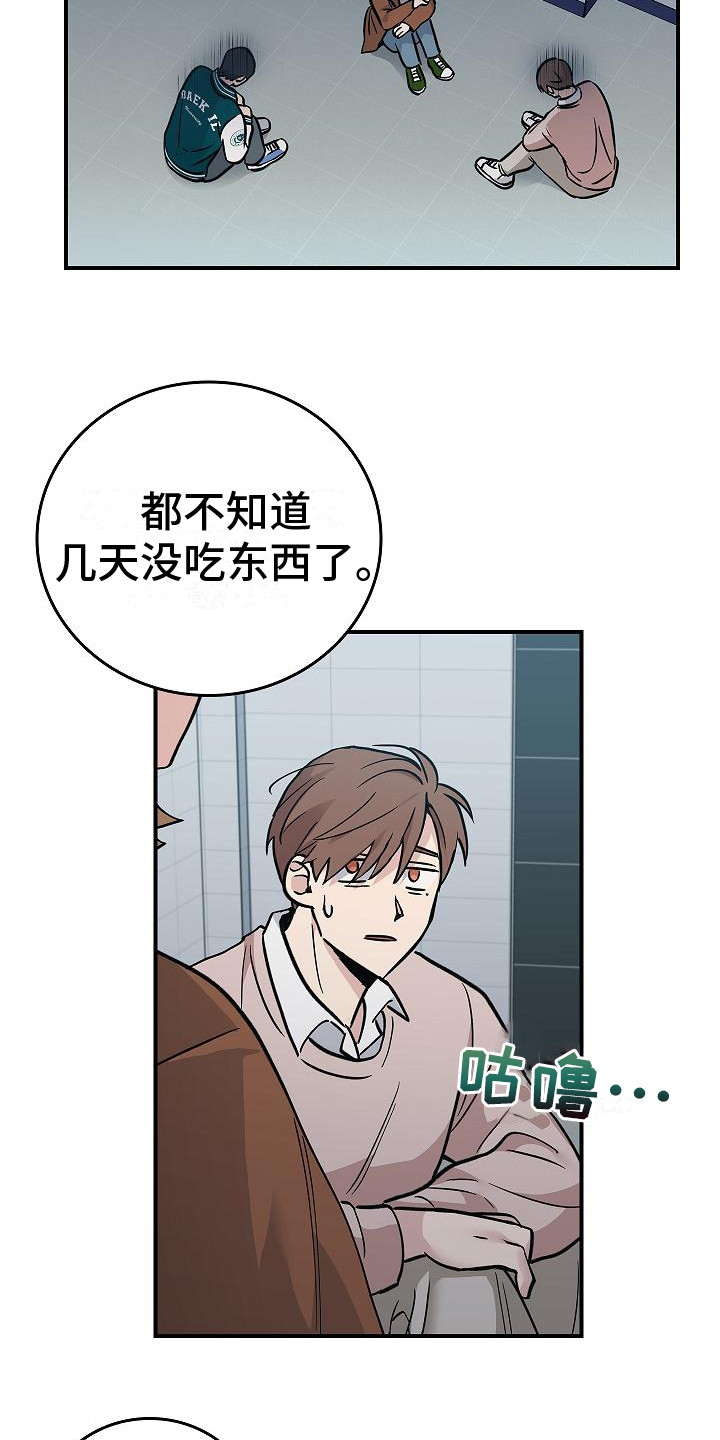被男人掌控生死漫画下拉式漫画,第25章：食物短缺4图